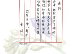 无言诉大爱！今日清明致敬“大体老师”，他们写下了《致大体老师的一封信》图片