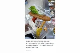 40元都吃不饱的麻辣烫“刺客”，究竟贵在哪儿？图片