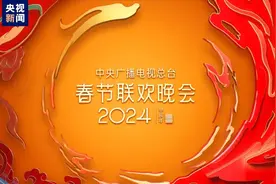 《繁花》与“花花”饲养员谭爷爷将齐聚2024央视春晚图片