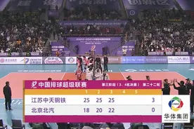 不敌江苏女排 北汽女排以第四名结束联赛征程图片