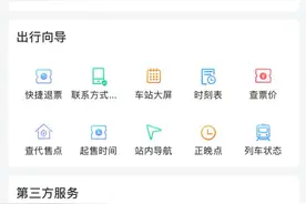 铁路部门试点高铁宠物托运服务 初期托运费七折每只360元到860元不等图片