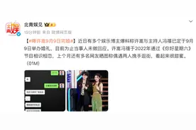 许嵩被爆将在9月9日举办婚礼，与女方相差14岁图片