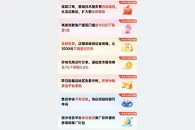 拼多多“百亿减免”新政满月，助力千万商家降本增效图片
