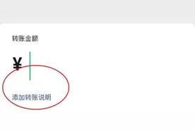 很有用！微信转账，务必注意这个动作！图片