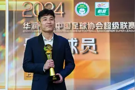 2024赛季中超联赛年度颁奖：武磊荣膺最佳球员图片
