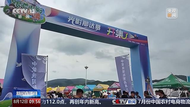 公园夜游、草原观影……暑期游“点燃”文旅新活力