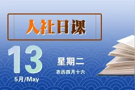 【人社日课·5月13日】线上如何办理养老保险关系转移？图片