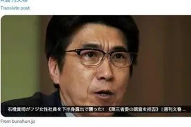 日本63岁知名男星被曝性丑闻，几天前才宣布患癌退圈图片