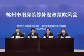 最高补贴2万元！杭州市2025年旧房装修补贴工作全面启动图片