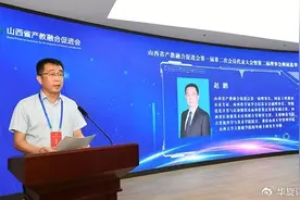 校企合作持续深化 山西省产教融合促进会换新图片