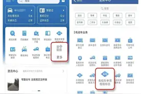 关于机动车免检那些事，详见→图片