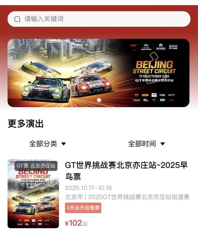 9月7日10:00开售！早鸟票这样购买→