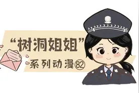 树洞姐姐系列动漫82丨考好考差都要被嘲讽，双料课代表想“撂挑子”了图片