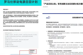 民航局禁止携带被召回的充电宝上机！有机场在安检处贴出图解图片