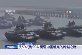 “会见到很新的东西”，科研人员揭秘我国主战坦克的进化密码图片