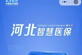 职工医保个人账户可为家人代缴居民医保费，这样操作→图片