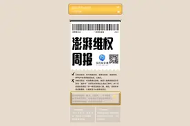 消费维权周报｜手机App投诉增多，涉自动扣费、抢票页跳转出错等图片