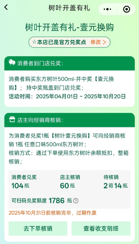 1元换购饮料，重新「攻陷」便利店