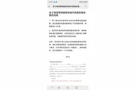 质疑微信提现手续费过高 5个大学生联合将微信告上法庭图片