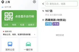 字体更大，界面更简洁，还能一键叫车！“随申行”长辈版来了！图片