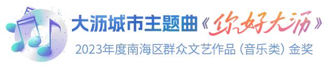 英歌舞表演来了！广东首个，佛山不夜岛水上秀场→