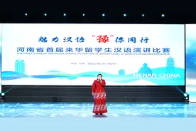 魅力汉语 “豫”你同行⑤丨马来西亚女孩儿这样理解中华文化中的“天下一家”图片