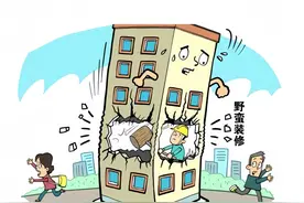 上海首案！这起“野蛮装修”私拆承重墙危险作业案判了！图片