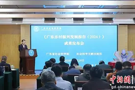 蓝皮书指广东城乡居民人均可支配收入比缩小图片