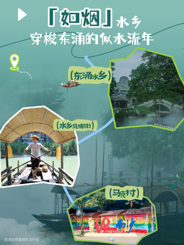 跟着五月天到南沙开启“最好的一天”！