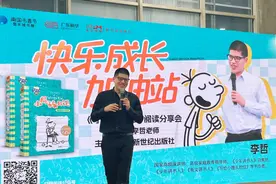 《小屁孩日记》阅读分享会在南国书香节少儿馆举行图片