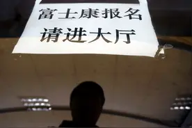 富士康华为小时工工价超苹果！连中介都推荐去：强度不大，收入比苹果部门高……图片