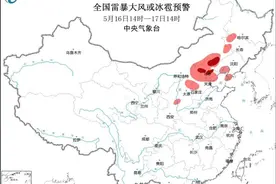 多地发布冰雹预警信号！强对流正在发展！关注！图片