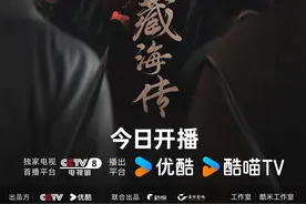开播即爆！号称“男版《甄嬛传》”，《藏海传》到底讲了什么故事？图片
