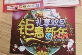 “双12特邀卡”扫码0元领礼品？厦门警方:收到来路不明快递，切勿扫码，直接扔掉图片