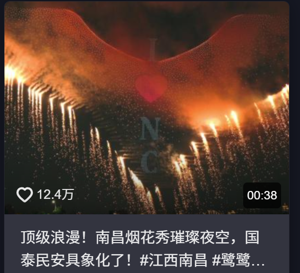 这个假期这些瞬间，江西因您更暖心更精彩！