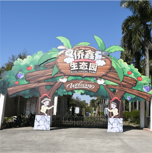 独家福利！凭省港杯/音乐节票根游三水，享景点、住宿、餐饮三重优惠！