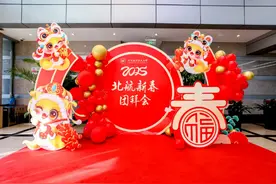 北京航空航天大学举办2025年新春团拜会图片