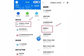 @东莞人，如何线上参保？一文读懂图片