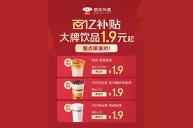 我们能从「外卖大战、茶饮先行」中看到什么图片