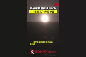 俄战略核潜艇成功试射“布拉瓦”弹道导弹图片