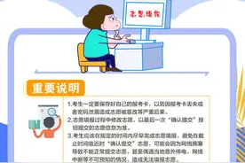 海南组织高考志愿填报模拟演练​ 附操作指南→图片