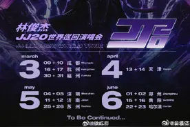 成都上半年演唱会又扎堆图片