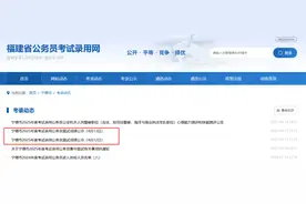 最新！宁德市2025年度考试录用公务员面试成绩和综合排名公布（4月12日、4月13日）图片