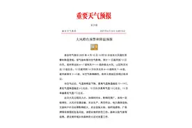 降温+大风橙色预警！泰安这里阵风可达12级，减少非必要户外作业！图片
