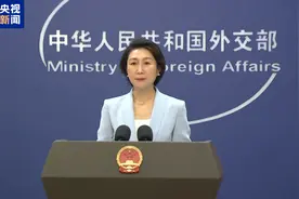 蜜雪冰城海外引关注，外交部回应→图片