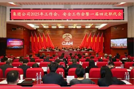 首都机场集团：全面深化改革 推进战略实施 奋力推动集团公司高质量发展取得新突破图片