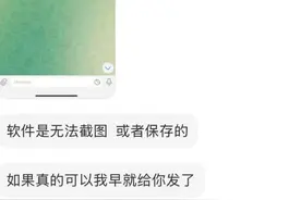 大量中国女性私密照在境外传播交易！受害者发声→图片