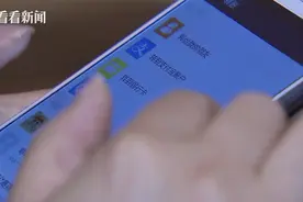 注意！你的手机可能正在被监听…图片