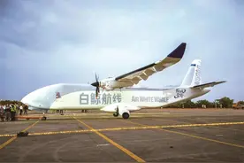 珠海航展这款全球最大货运无人机机身用的“威海造”！图片