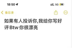 “如果有人投诉，我给你写好评”，航班上姑娘写下一句话安慰空姐，网友看哭了图片